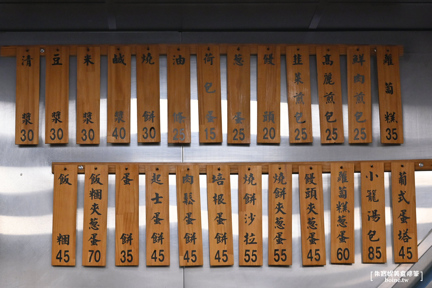 曾家豆漿｜超強蛋塔藏在豆漿店！行天宮商圈必吃．台北宵夜推薦 @朱寶妮美食隨筆