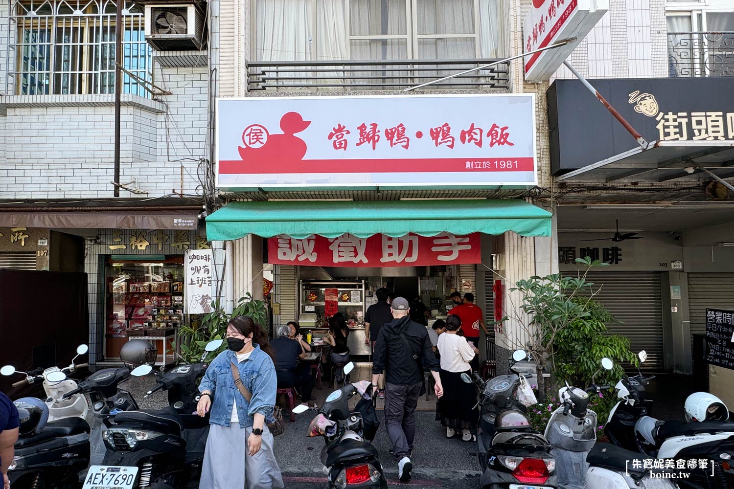 侯記鴨肉飯｜網友盛讚高雄最強鴨肉飯．米其林必比登也推薦 @朱寶妮美食隨筆