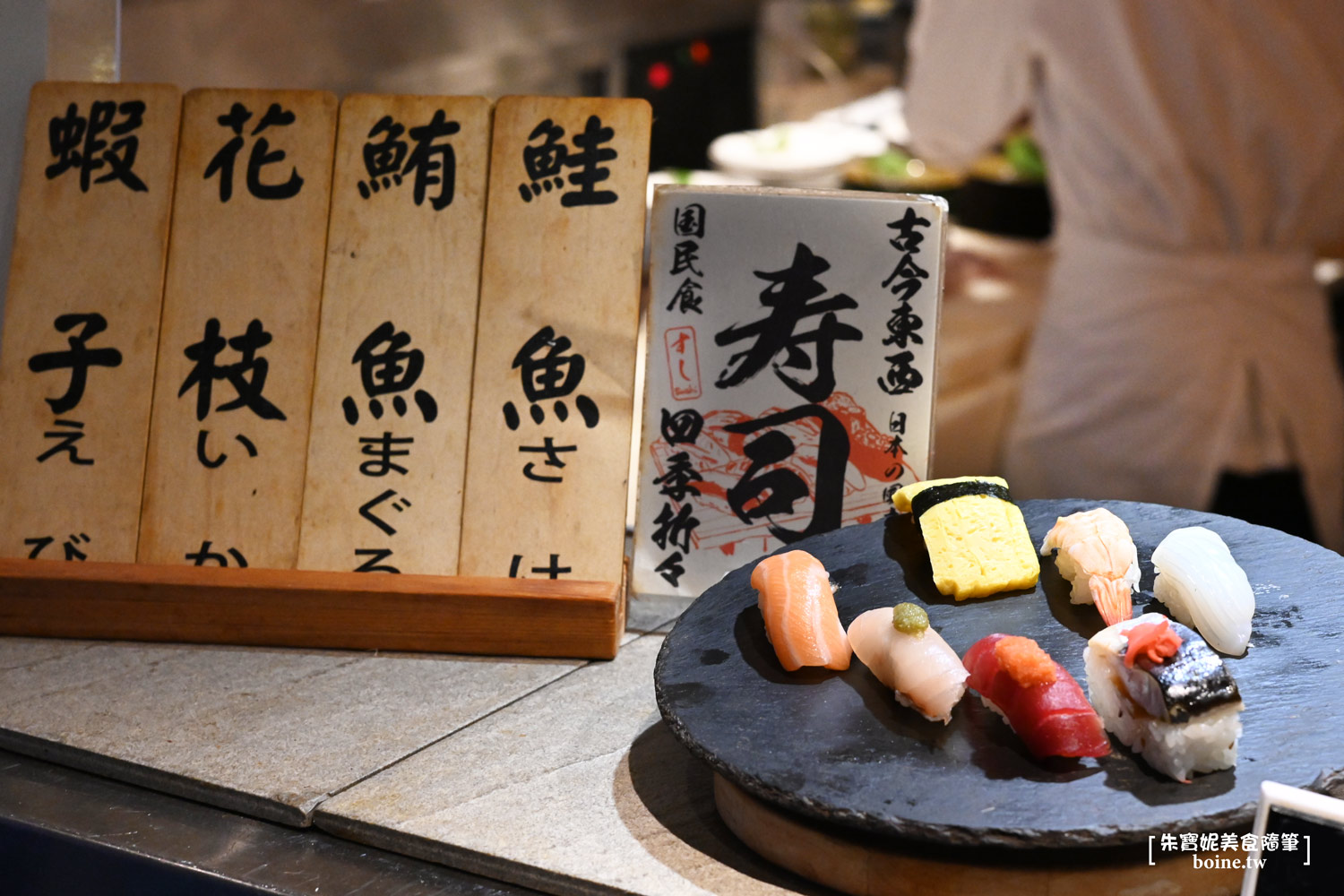 台北君悅酒店｜彩Irodori日本料理．職人現作的星級和食吃到飽 @朱寶妮美食隨筆