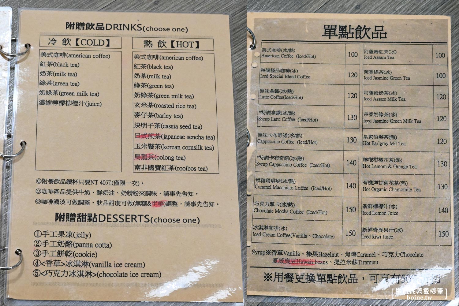 中山美食｜河田咖啡食堂．獨享煎魚台式家常菜．台北簡餐推薦 @朱寶妮美食隨筆