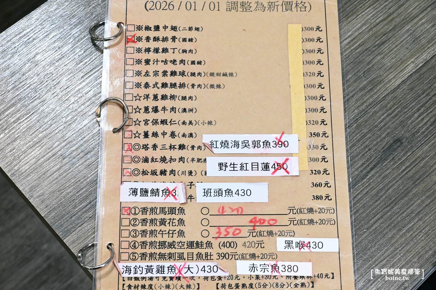 中山美食｜河田咖啡食堂．獨享煎魚台式家常菜．台北簡餐推薦 @朱寶妮美食隨筆