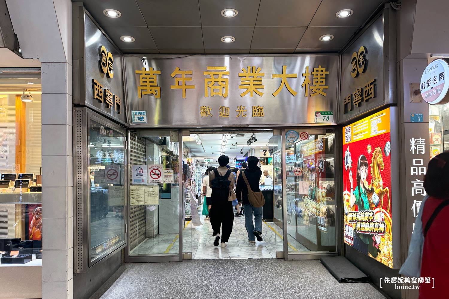 西門町美食｜老山東牛肉家常麵．77年三代老店．連年米其林必比登推薦 @朱寶妮美食隨筆