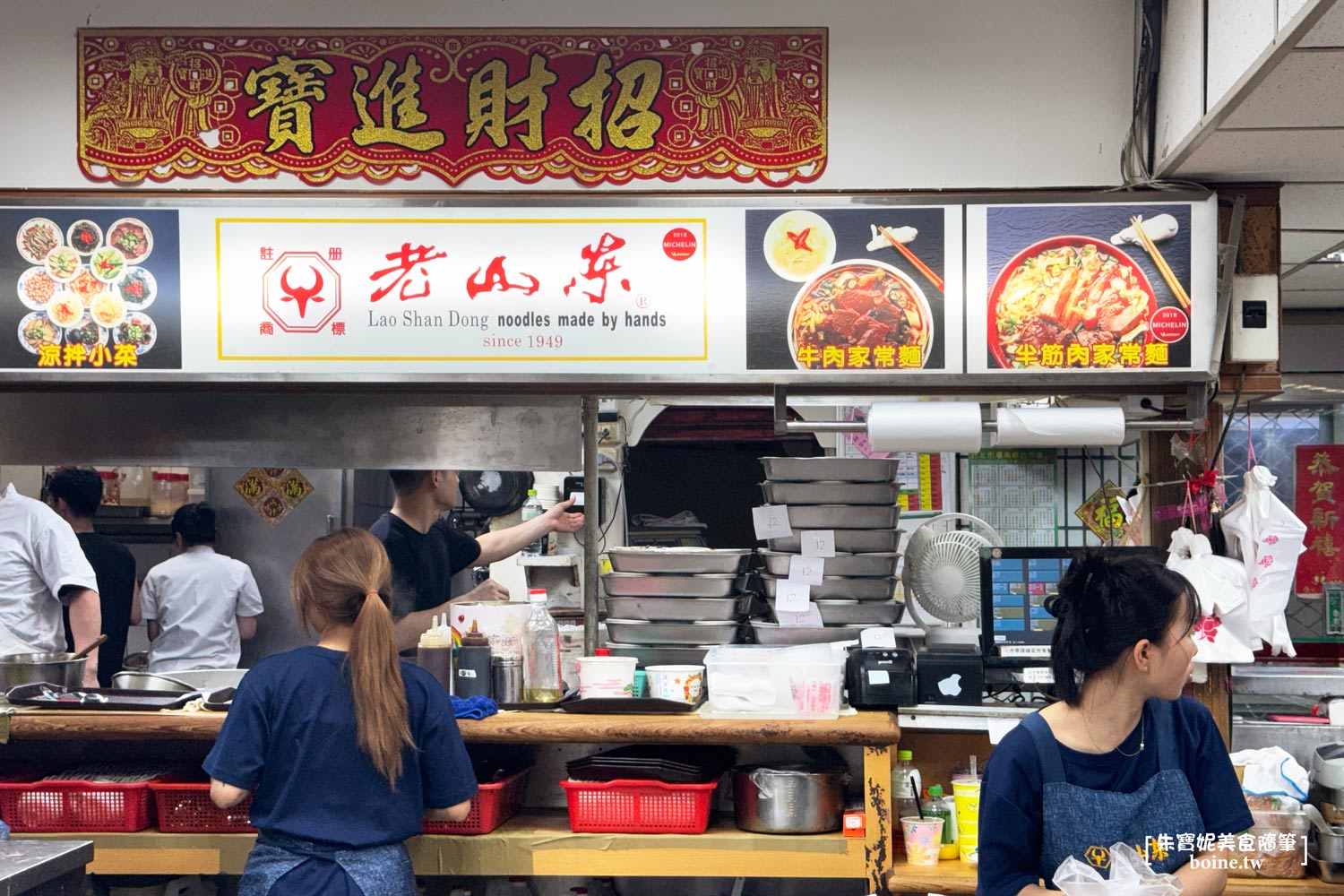 西門町美食｜老山東牛肉家常麵．77年三代老店．連年米其林必比登推薦 @朱寶妮美食隨筆