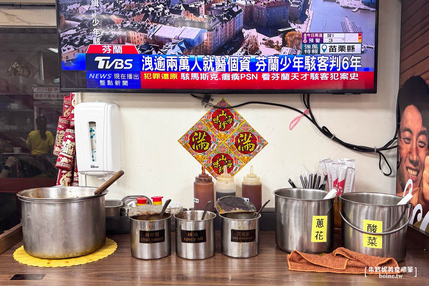 西門町美食｜老山東牛肉家常麵．77年三代老店．連年米其林必比登推薦 @朱寶妮美食隨筆