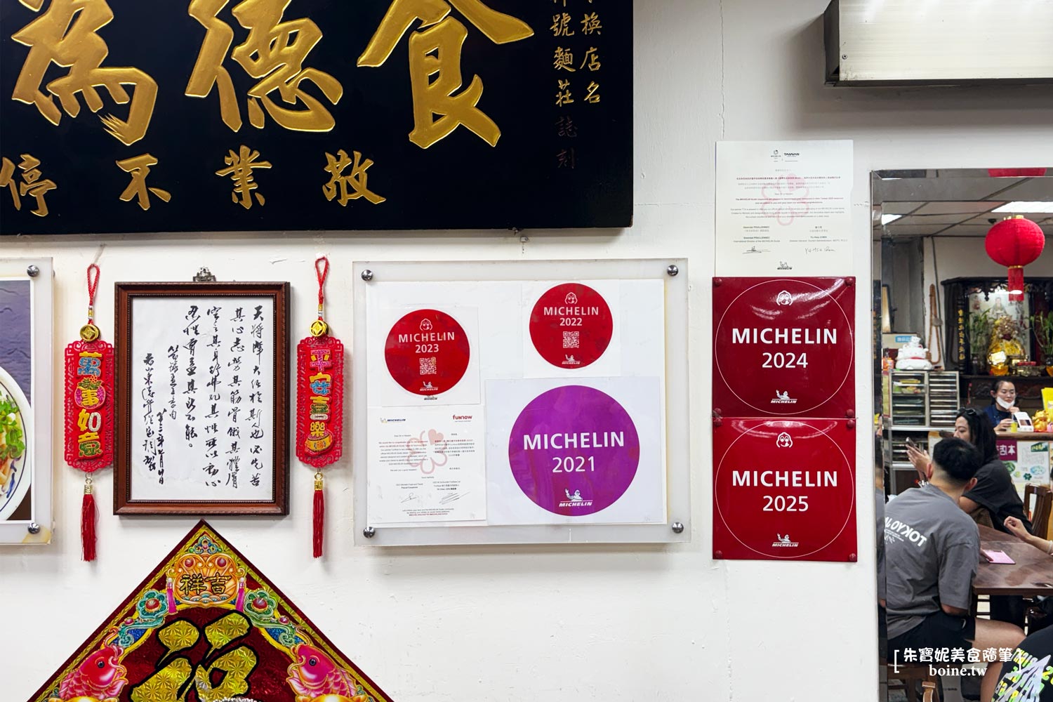 西門町美食｜老山東牛肉家常麵．77年三代老店．連年米其林必比登推薦 @朱寶妮美食隨筆
