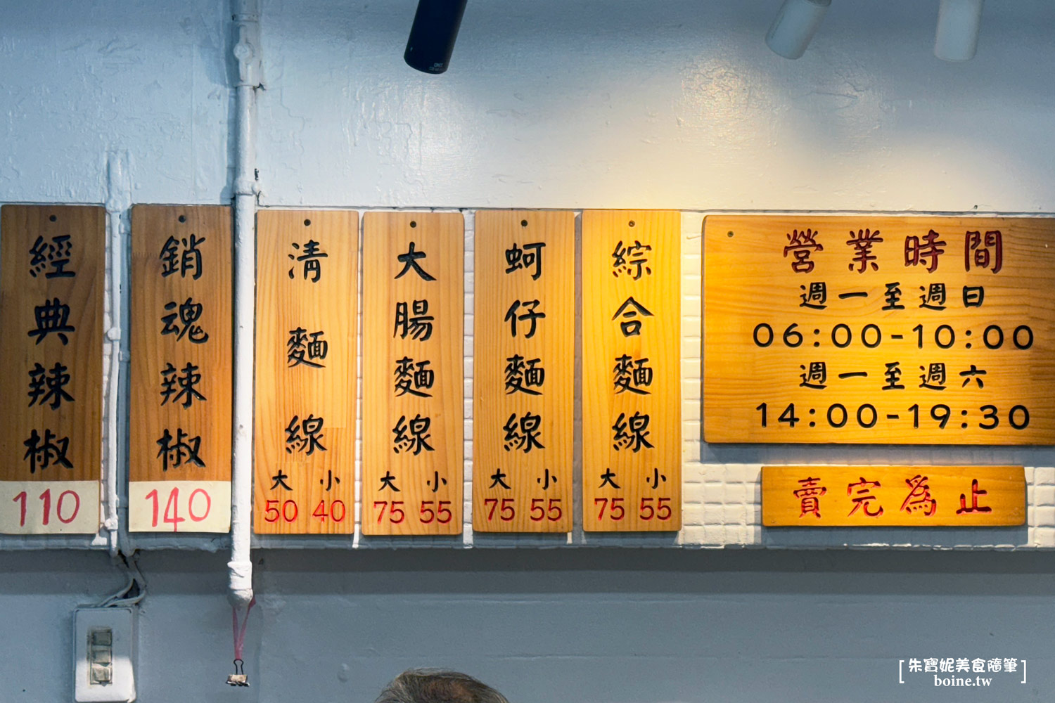 劍潭榮宗麵線｜士林在地人最愛的30年老店．台北大腸麵線推薦 @朱寶妮美食隨筆