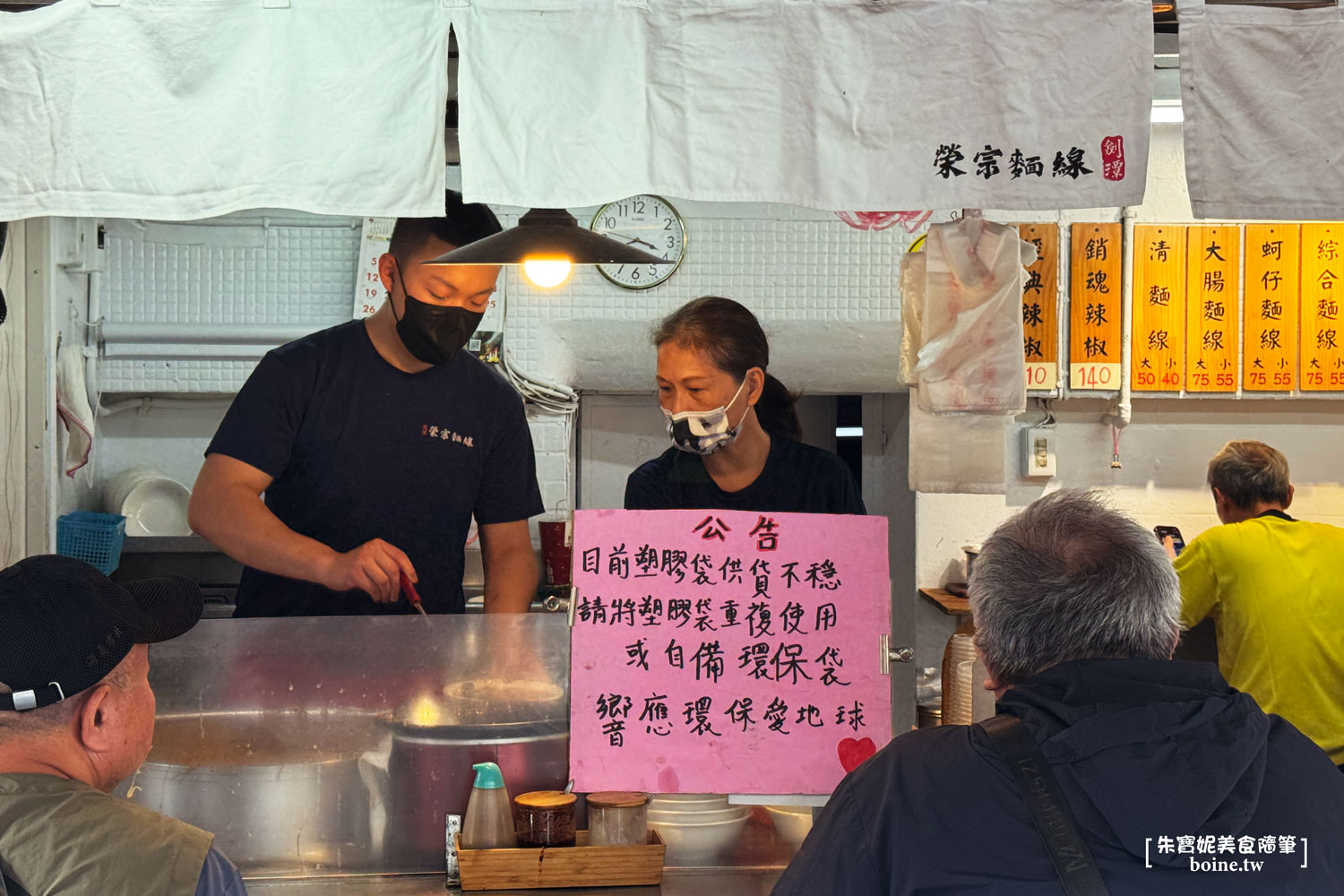 劍潭榮宗麵線|士林在地人最愛的30年老店.台北大腸麵線推薦 @朱寶妮美食隨筆 劍潭榮宗麵線|士林在地人最愛的30年老店.台北大腸麵線推薦 @朱寶妮美食隨筆