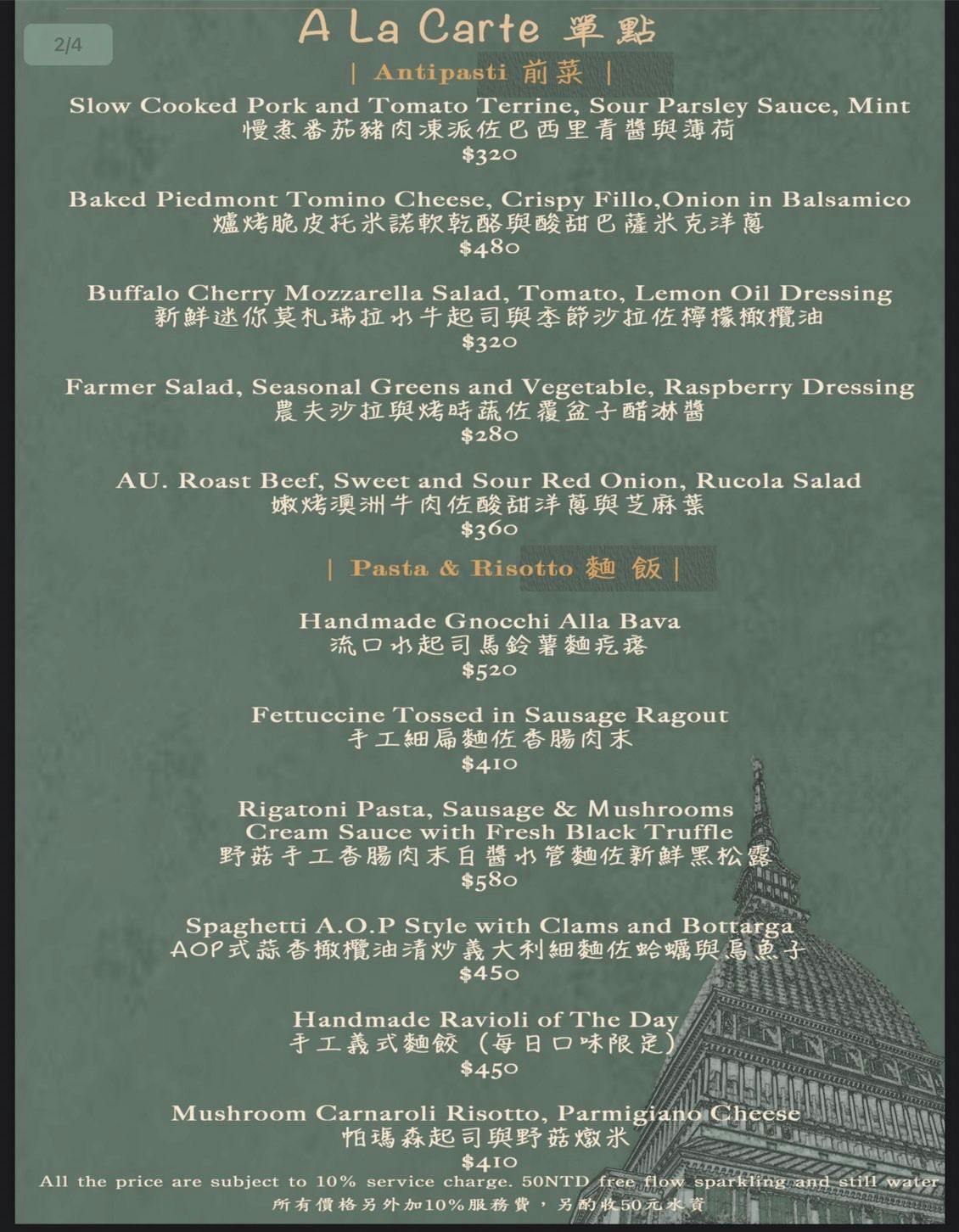 La mole taipei｜來自北義的風味料理．獲紅蝦評鑑肯定．台北義式料理推薦 @朱寶妮美食隨筆