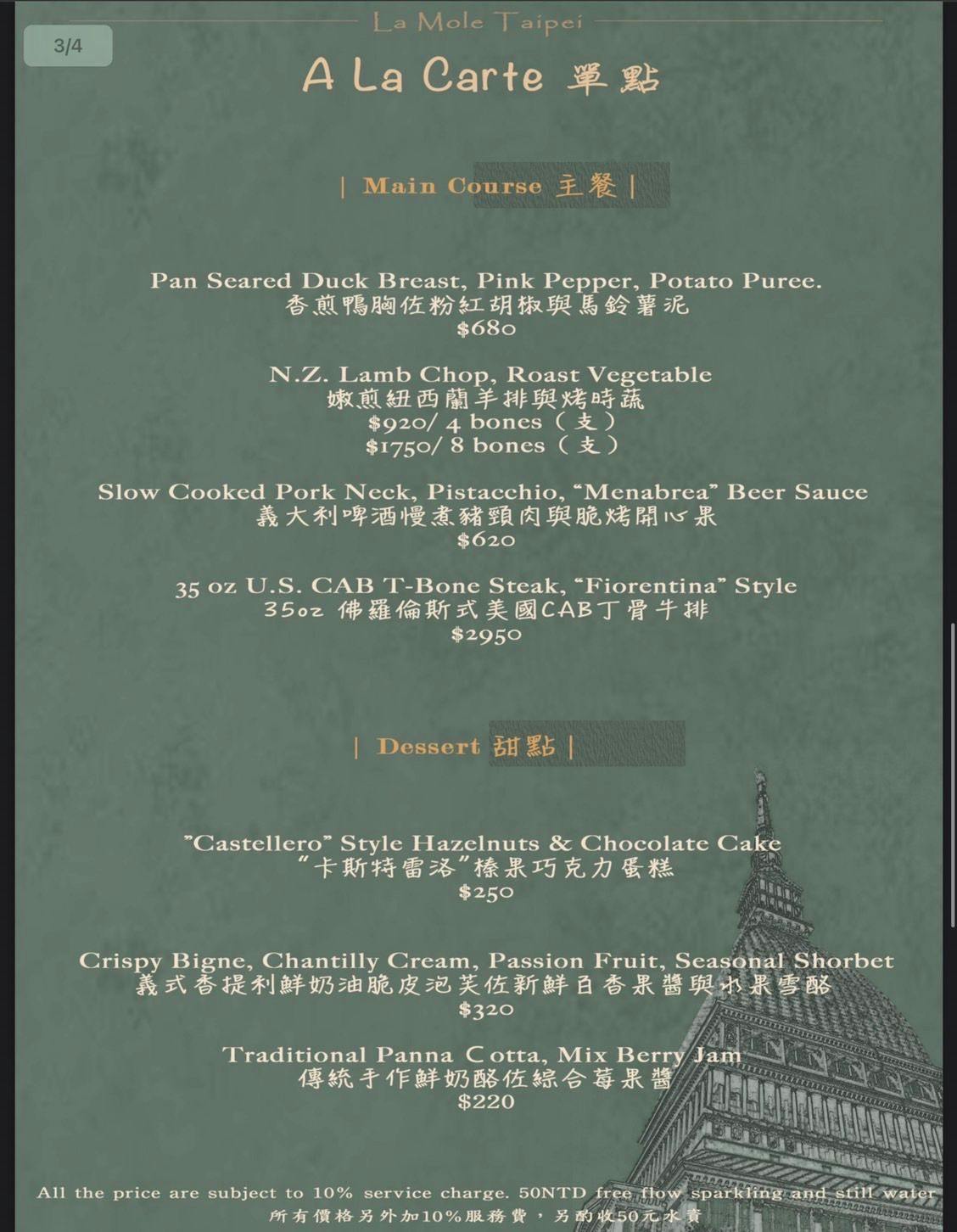 La mole taipei｜來自北義的風味料理．獲紅蝦評鑑肯定．台北義式料理推薦 @朱寶妮美食隨筆