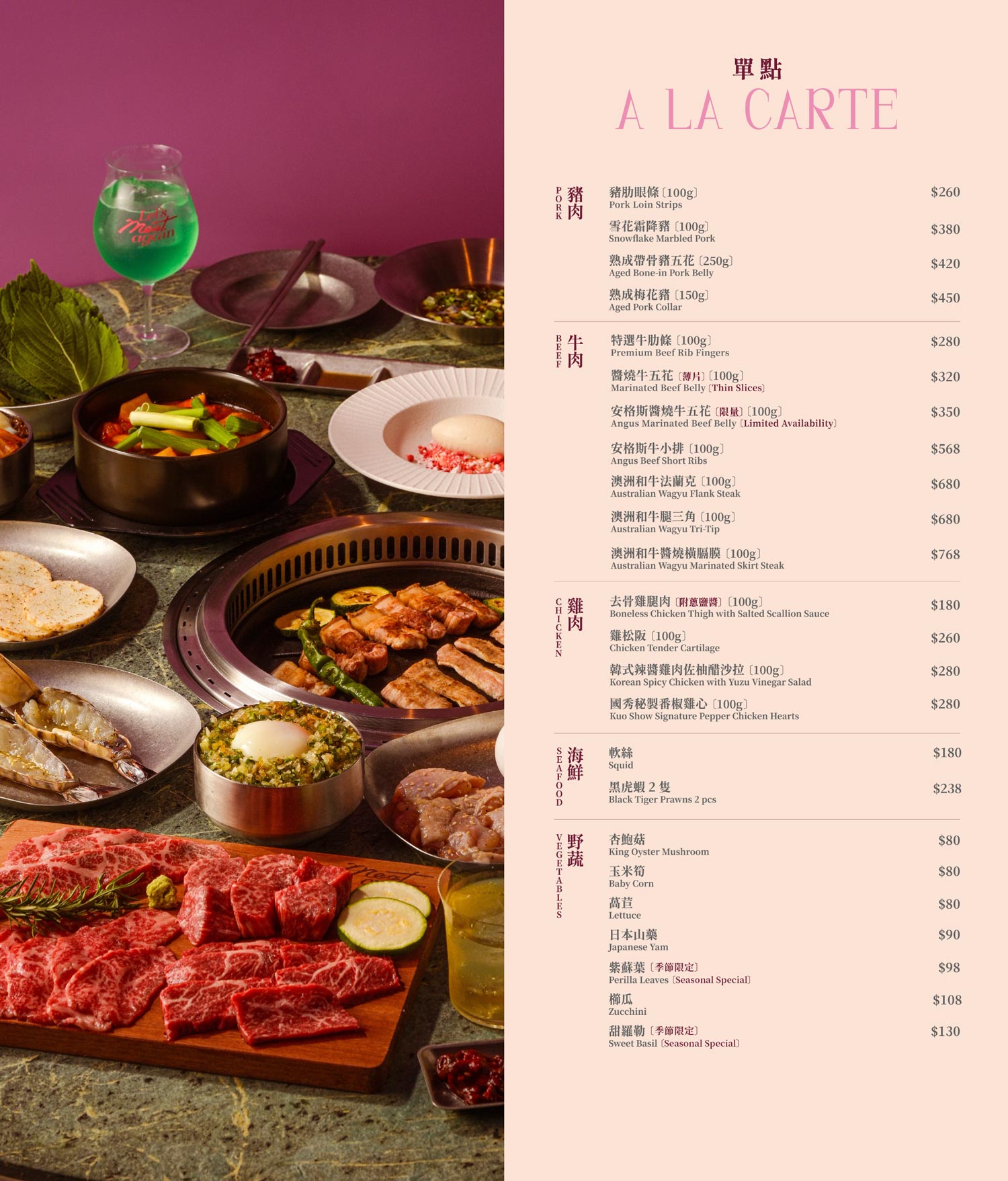 高雄燒肉|高流Meat Cute新開幕!國秀小料理這裡有,獨享港灣美景第一排 @朱寶妮美食隨筆 高雄燒肉|高流Meat Cute新開幕!國秀小料理這裡有,獨享港灣美景第一排 @朱寶妮美食隨筆