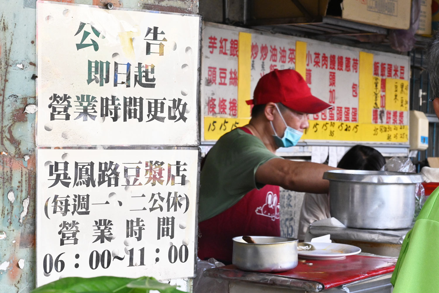 板橋美食｜吳鳳路傳統豆漿．超狂蛋餅鮭魚蘆筍都能包！在地排隊早餐 @朱寶妮美食隨筆