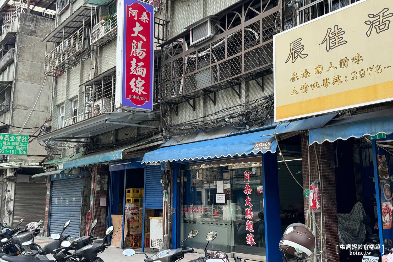 三重美食｜阿桑大腸麵線．龍濱路阿婆麵線．小吃界的衛生股長 @朱寶妮美食隨筆