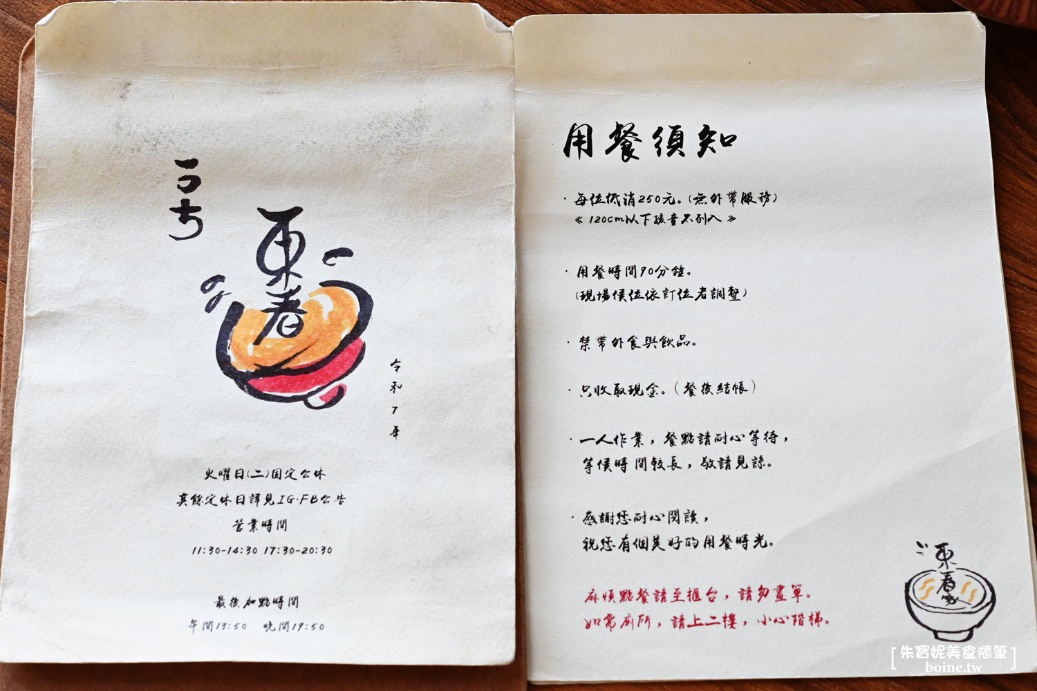 屏東美食｜東春家うち．品味多汁日式漢堡排．享悠閒慢活步調 @朱寶妮美食隨筆