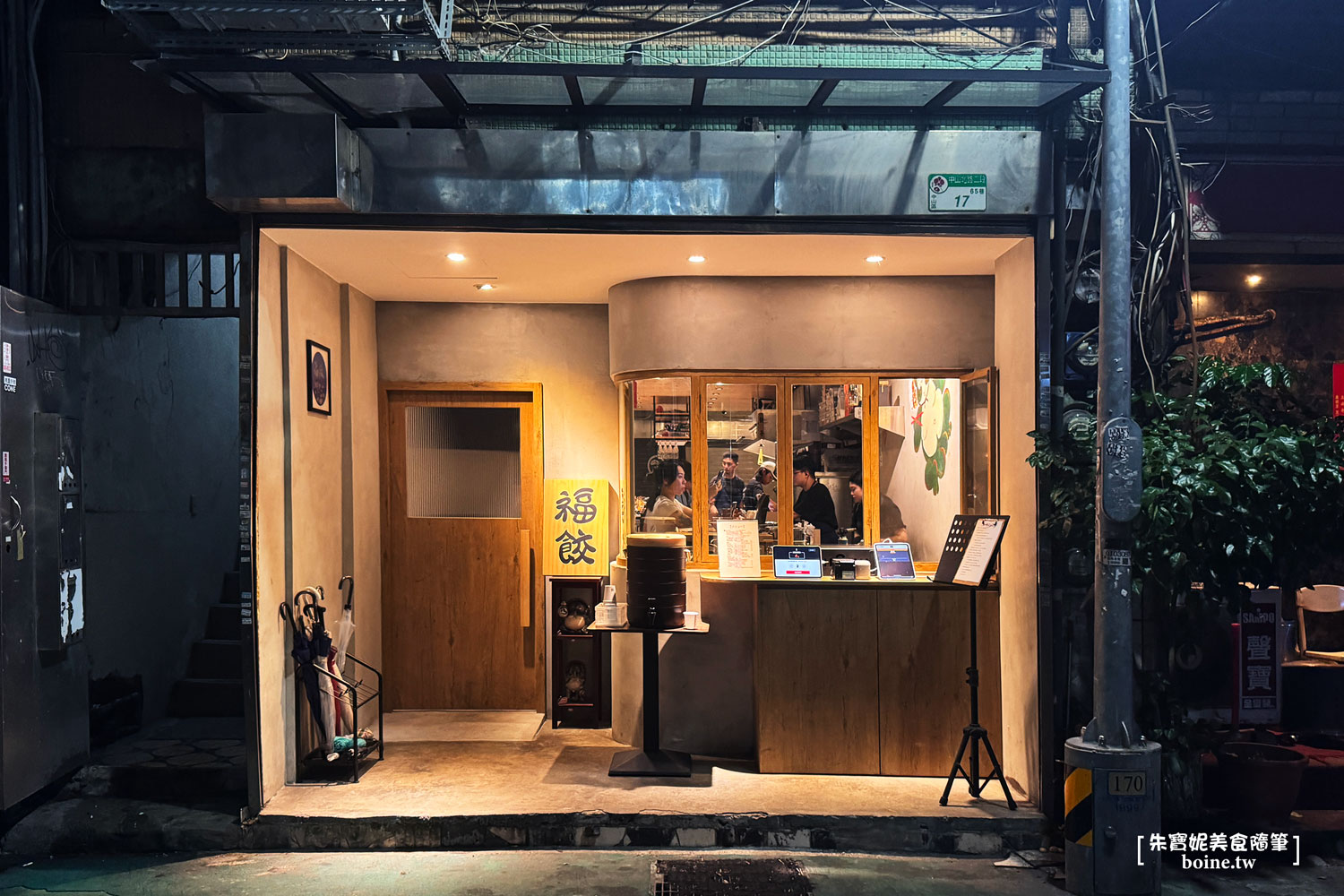 雙連站美食｜福餃FUKGYO．中山區人氣宵夜．爆量香菜煎餃太過癮 @朱寶妮美食隨筆