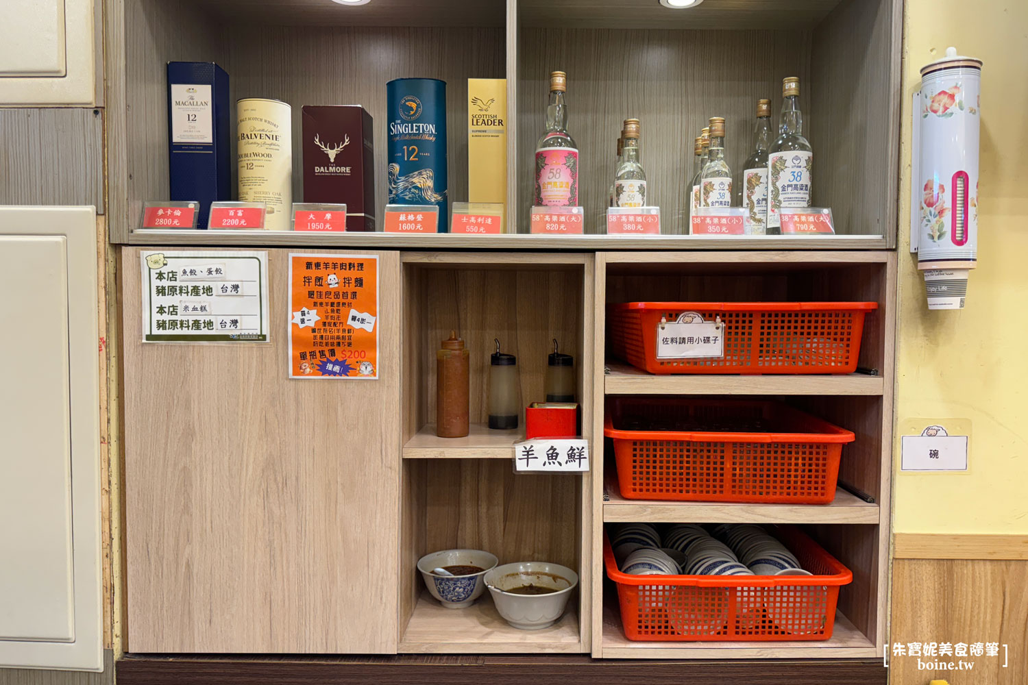 台北美食｜新東羊羊肉料理專賣店．兩公斤超巨大炒麵．根本月底救星 @朱寶妮美食隨筆