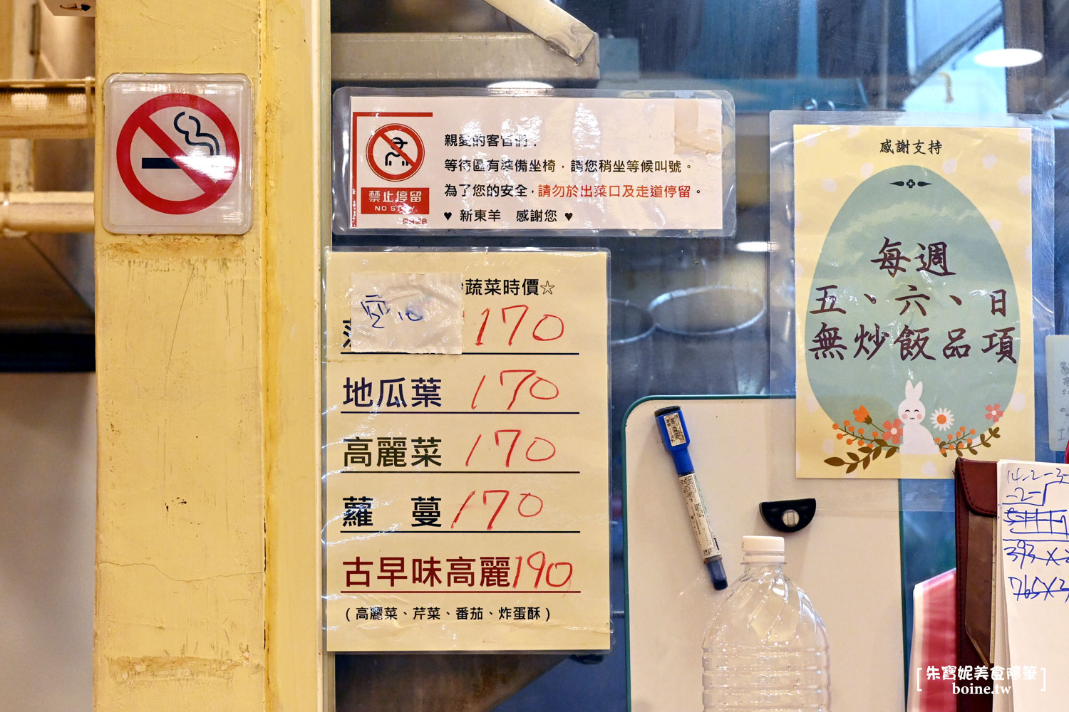 台北美食｜新東羊羊肉料理專賣店．兩公斤超巨大炒麵．根本月底救星 @朱寶妮美食隨筆