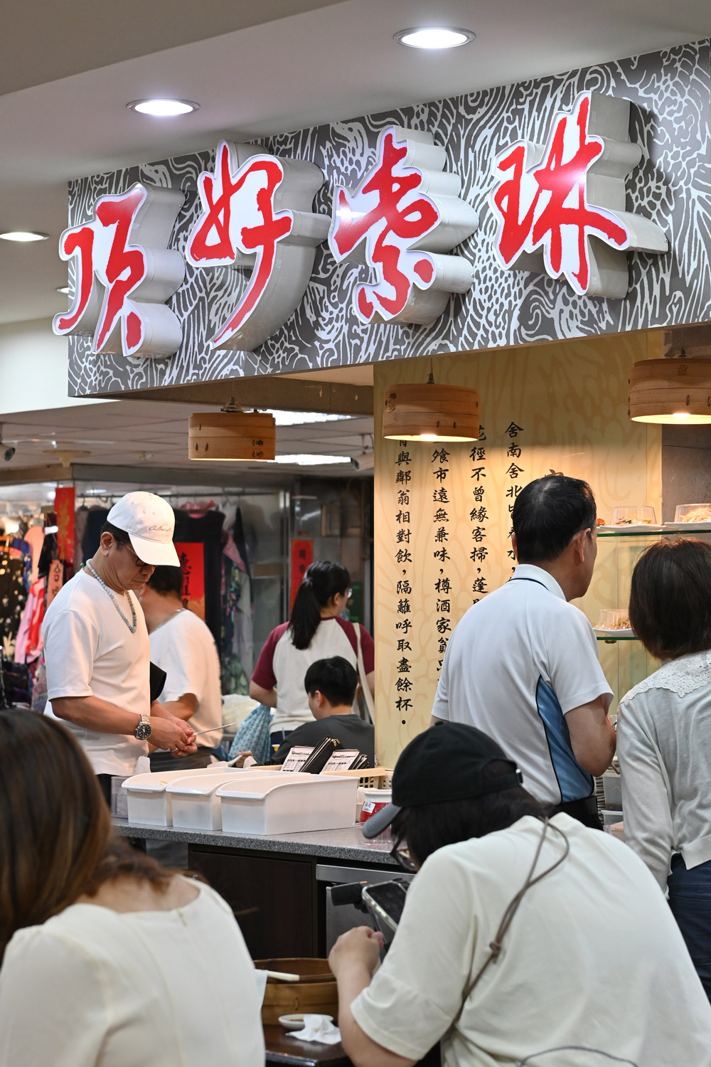 台北美食｜頂好紫琳蒸餃．稱霸東區30年的排隊小吃．忠孝敦化美食推薦 @朱寶妮美食隨筆