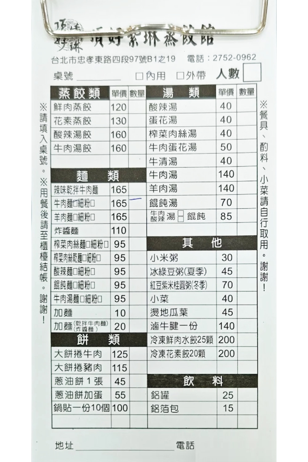 台北美食｜頂好紫琳蒸餃．稱霸東區30年的排隊小吃．忠孝敦化美食推薦 @朱寶妮美食隨筆