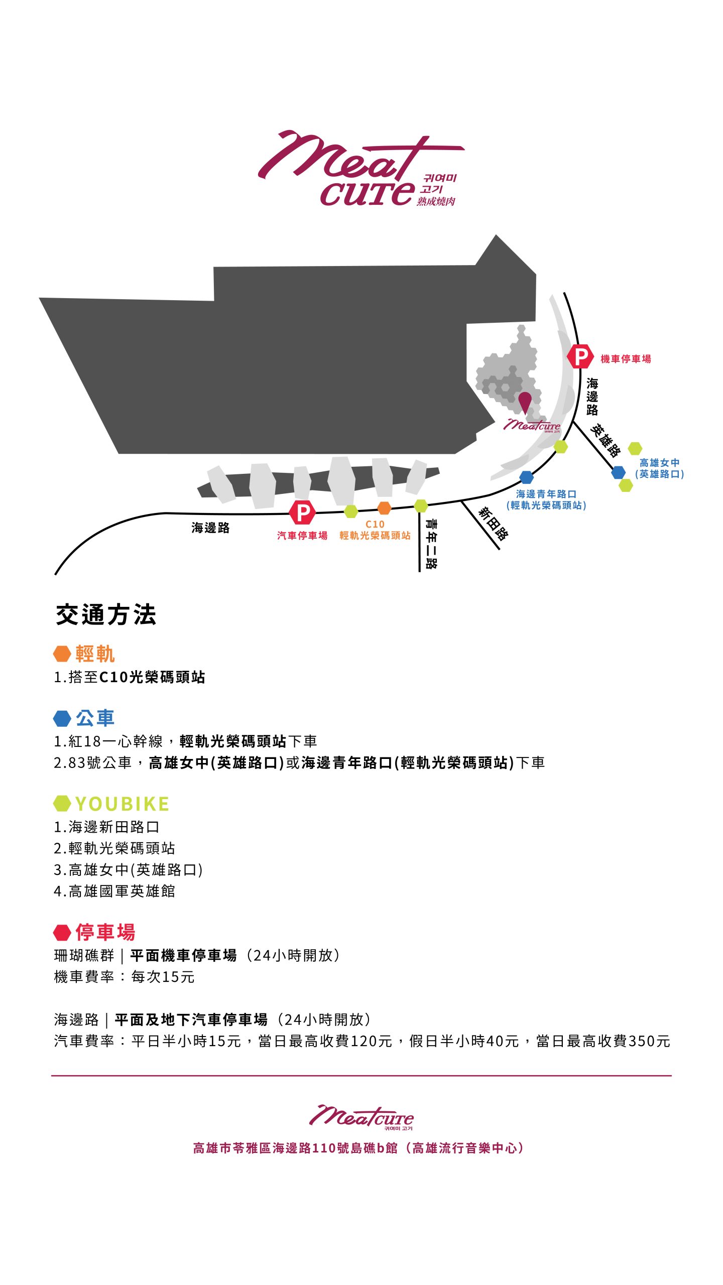 高雄燒肉|高流Meat Cute新開幕!國秀小料理這裡有,獨享港灣美景第一排 @朱寶妮美食隨筆 高雄燒肉|高流Meat Cute新開幕!國秀小料理這裡有,獨享港灣美景第一排 @朱寶妮美食隨筆