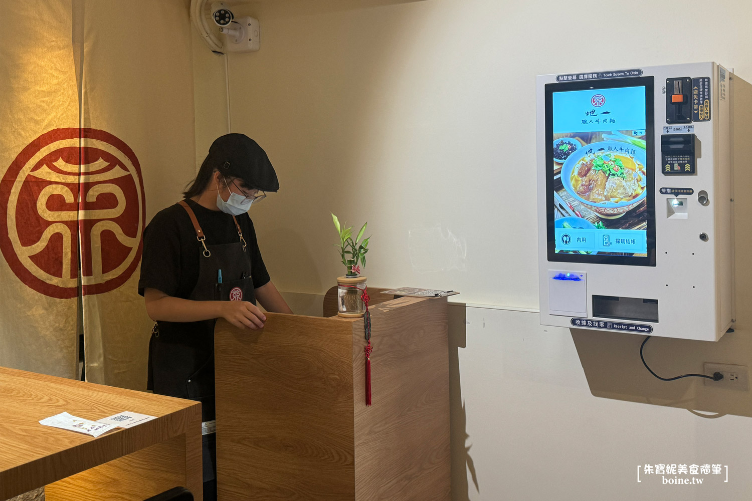 高雄美食|地一職人牛肉麵.低調的板前儀式感.捷運出站30秒就到 @朱寶妮美食隨筆 高雄美食|地一職人牛肉麵.低調的板前儀式感.捷運出站30秒就到 @朱寶妮美食隨筆