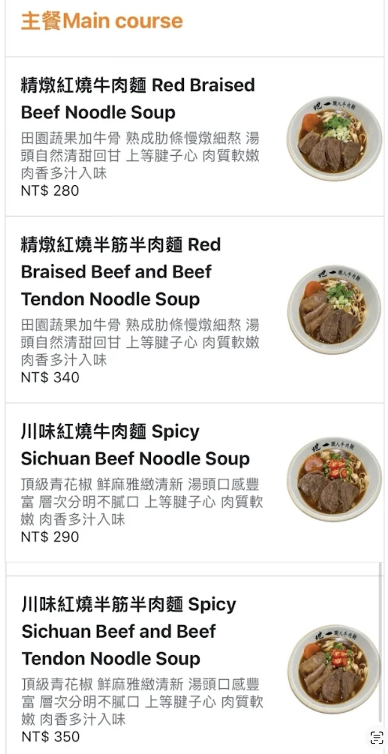 高雄美食|地一職人牛肉麵.低調的板前儀式感.捷運出站30秒就到 @朱寶妮美食隨筆 高雄美食|地一職人牛肉麵.低調的板前儀式感.捷運出站30秒就到 @朱寶妮美食隨筆