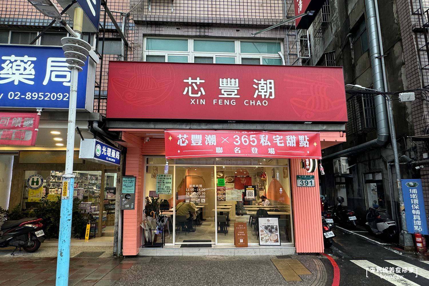 板橋美食|芯豐潮.不輸鼎泰豐的排骨蛋炒飯.在地人天天報到 @朱寶妮美食隨筆 板橋美食|芯豐潮.不輸鼎泰豐的排骨蛋炒飯.在地人天天報到 @朱寶妮美食隨筆