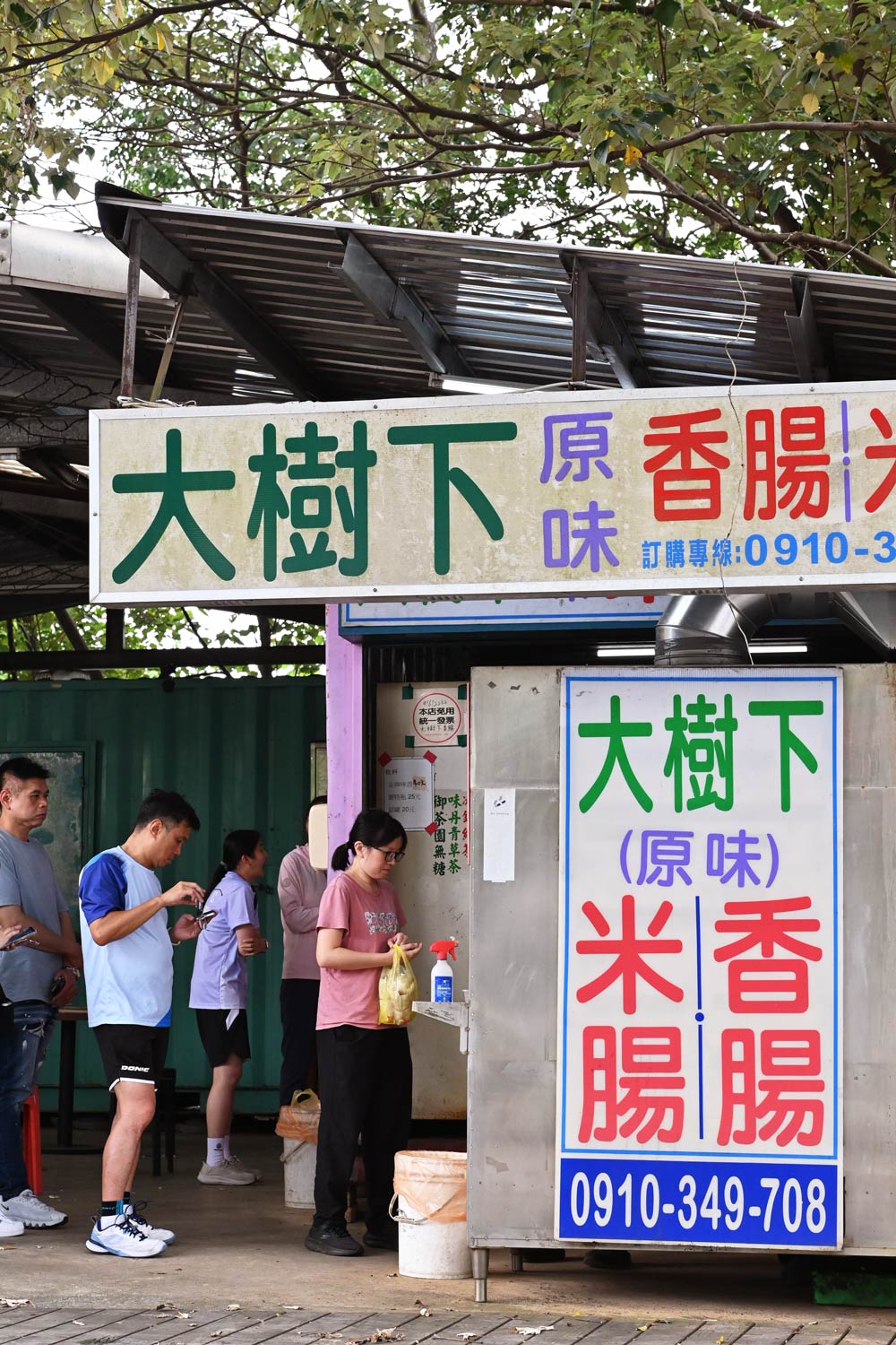 桃園龜山美食｜大樹下大腸包小腸．體育大學旁的人氣排隊碳烤香腸 @朱寶妮美食隨筆