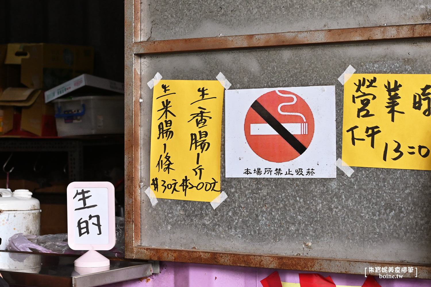 桃園龜山美食｜大樹下大腸包小腸．體育大學旁的人氣排隊碳烤香腸 @朱寶妮美食隨筆