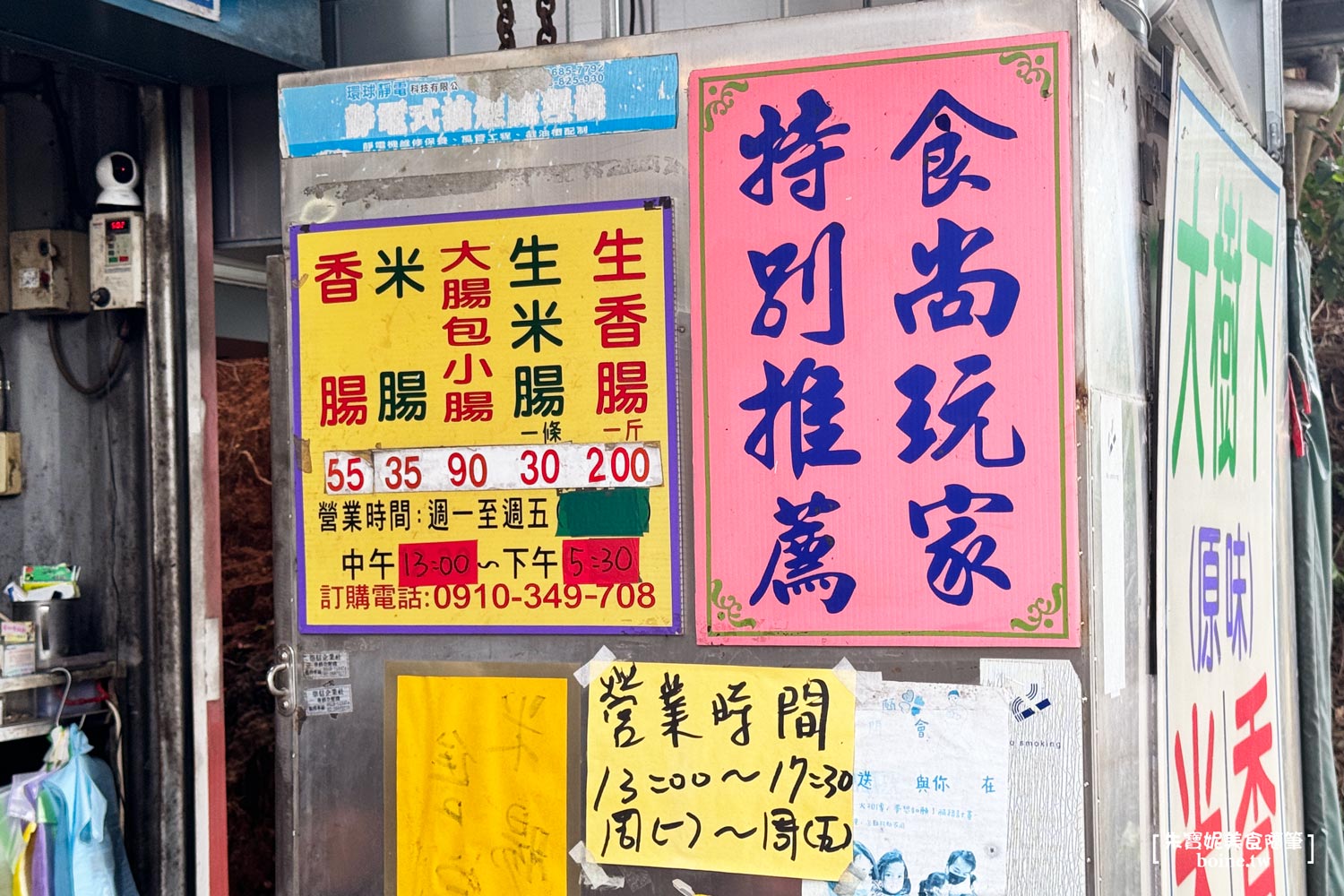桃園龜山美食｜大樹下大腸包小腸．體育大學旁的人氣排隊碳烤香腸 @朱寶妮美食隨筆