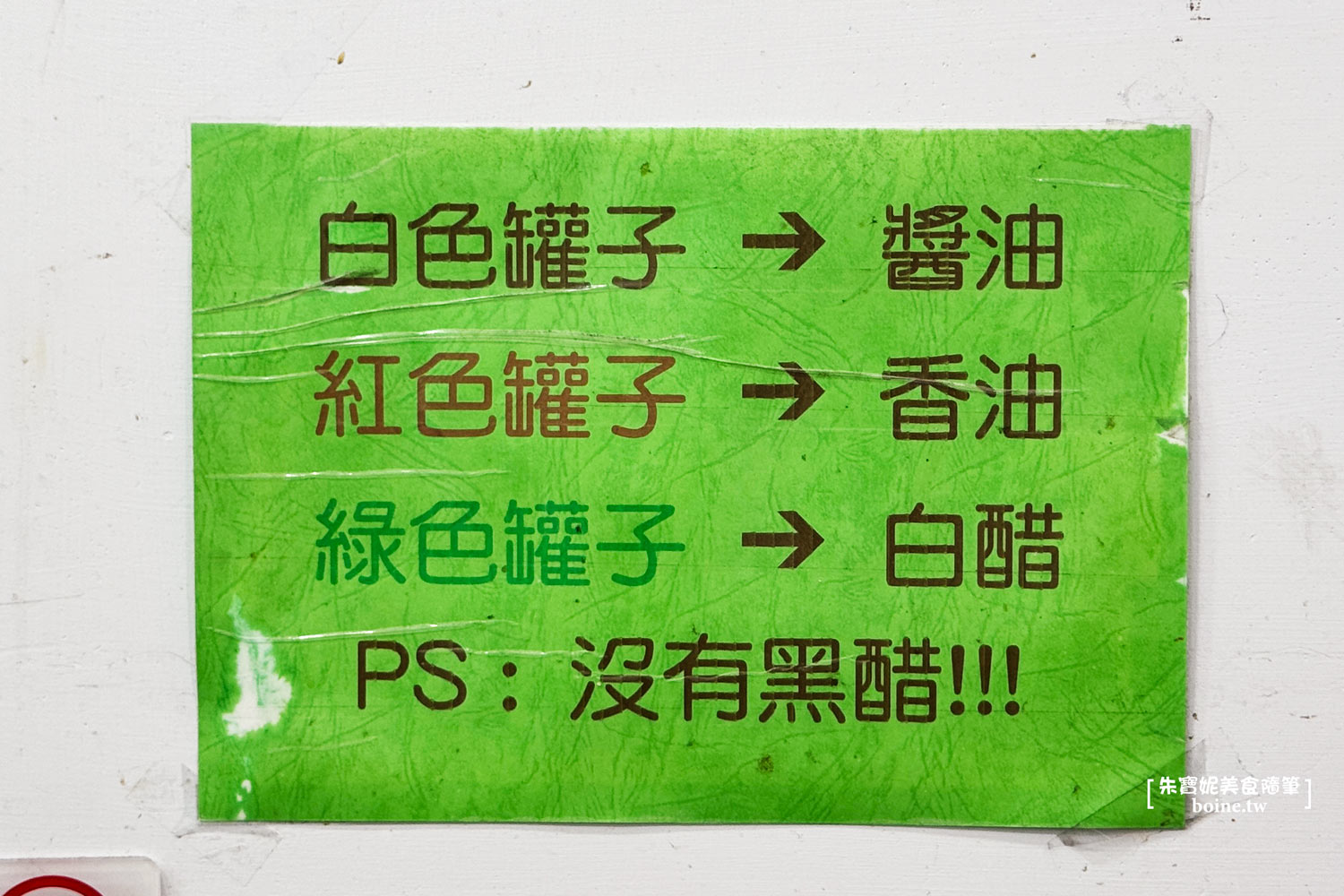 雙連美食｜三五水餃．台北必吃韭黃豬肉水餃．白天限定的多汁美味 @朱寶妮美食隨筆