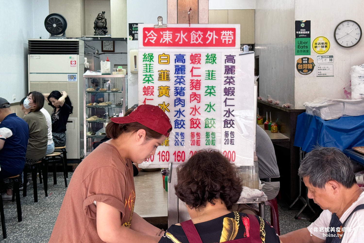 雙連美食｜三五水餃．台北必吃韭黃豬肉水餃．白天限定的多汁美味 @朱寶妮美食隨筆