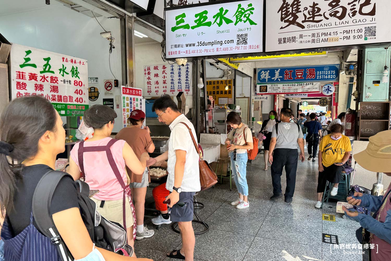雙連美食｜三五水餃．台北必吃韭黃豬肉水餃．白天限定的多汁美味 @朱寶妮美食隨筆