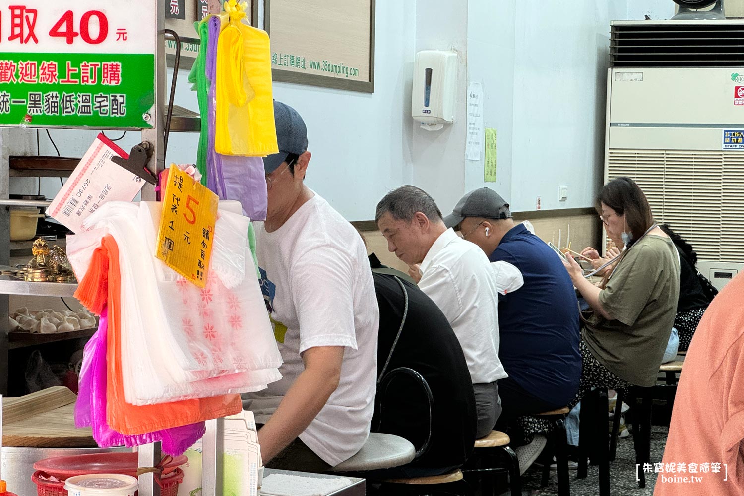 雙連美食｜三五水餃．台北必吃韭黃豬肉水餃．白天限定的多汁美味 @朱寶妮美食隨筆