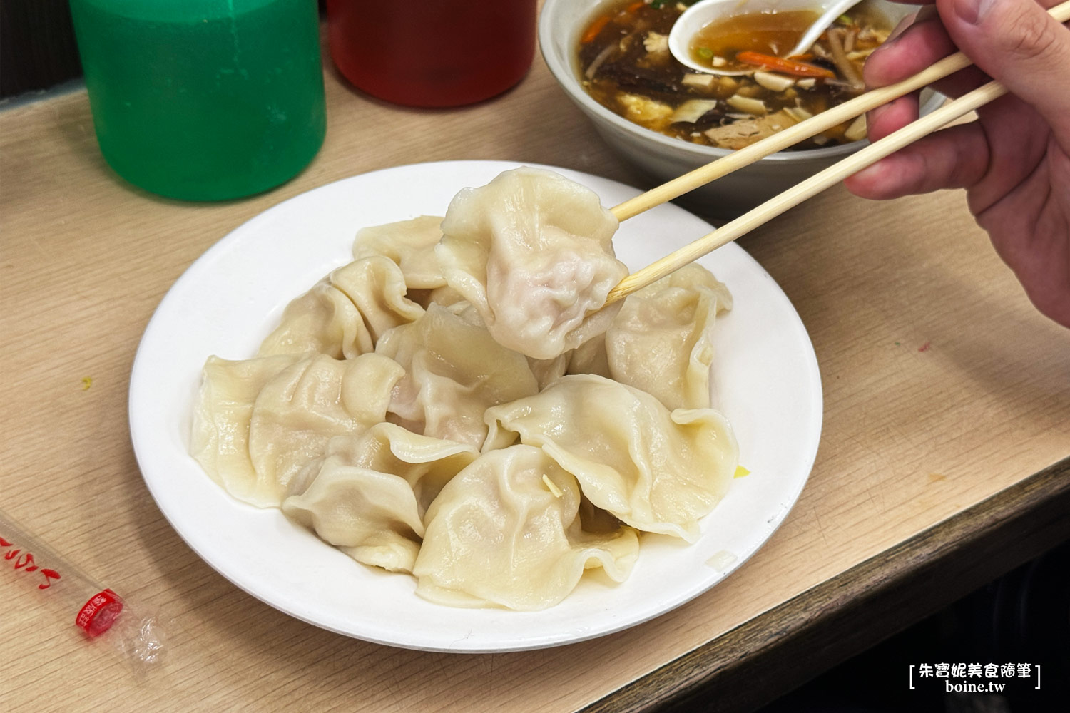 雙連美食｜三五水餃．台北必吃韭黃豬肉水餃．白天限定的多汁美味 @朱寶妮美食隨筆