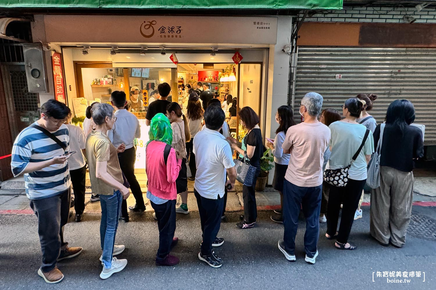 雙連美食|金沐子健康餐盒.台北超人氣便當.馬偕醫院旁的排隊名店 @朱寶妮美食隨筆 雙連美食|金沐子健康餐盒.台北超人氣便當.馬偕醫院旁的排隊名店 @朱寶妮美食隨筆