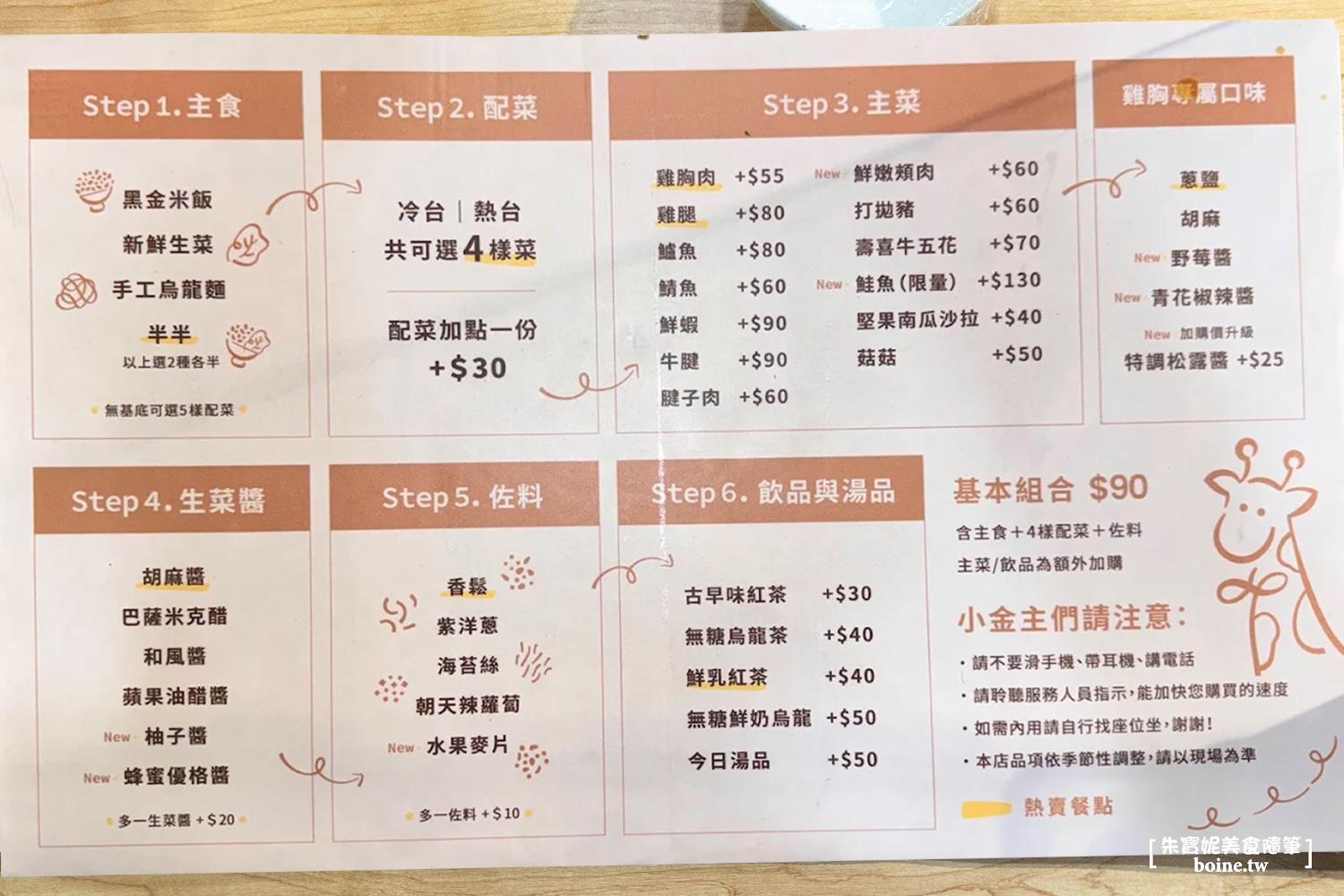 雙連美食｜金沐子健康餐盒．台北超人氣便當．馬偕醫院旁的排隊名店 @朱寶妮美食隨筆