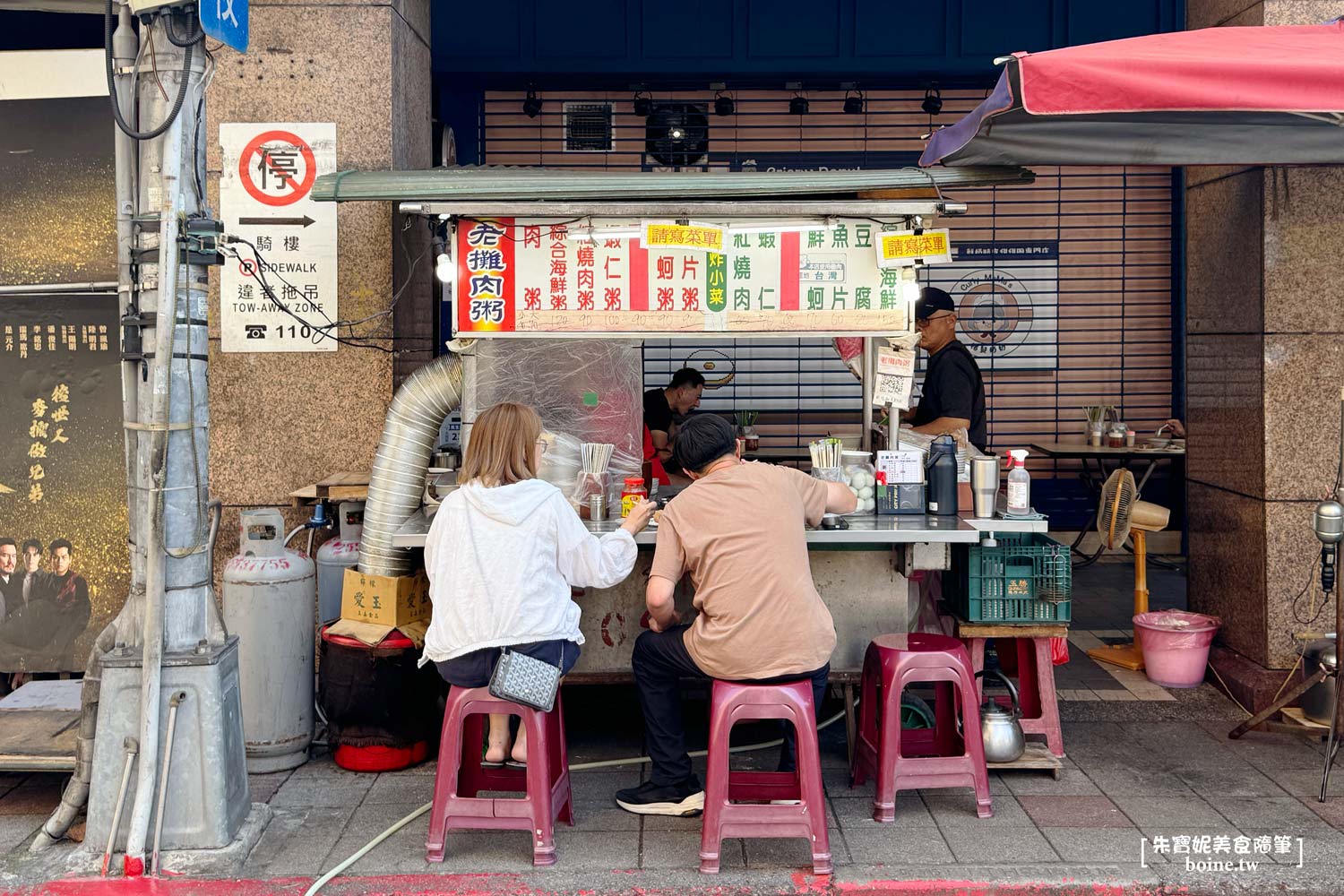 雙連美食｜清晨限定的老攤肉粥．來盤酥脆紅燒肉，熱騰騰銅板小吃 @朱寶妮美食隨筆