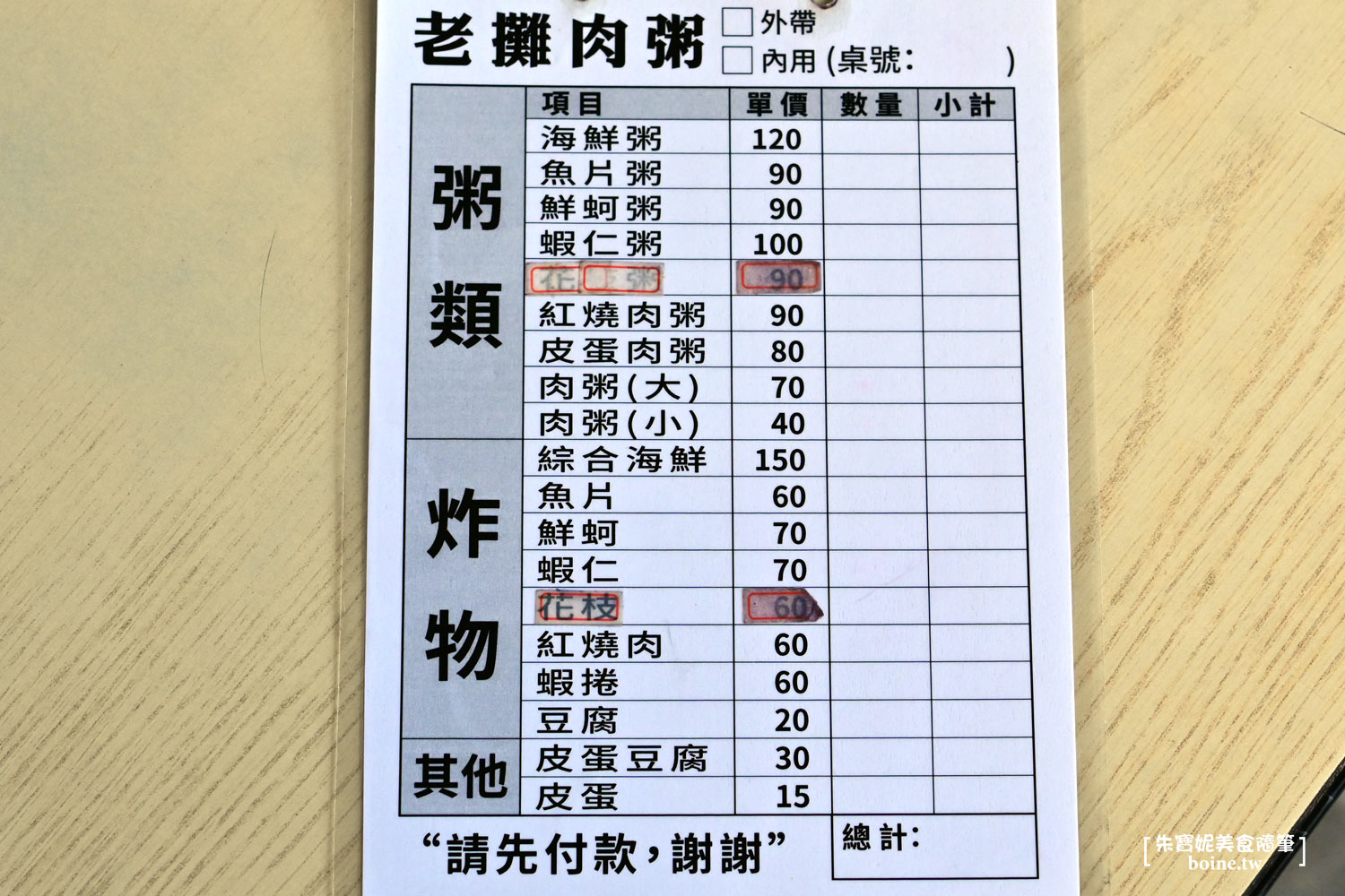 雙連美食｜清晨限定的老攤肉粥．來盤酥脆紅燒肉，熱騰騰銅板小吃 @朱寶妮美食隨筆