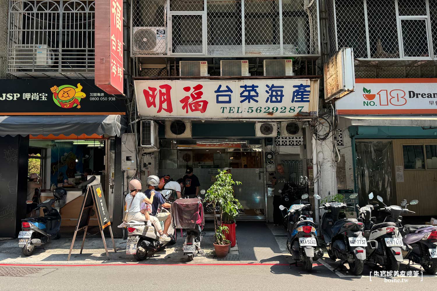 明福台菜｜熟客私藏菜單大公開．連年獲得米其林一星的好味道 @朱寶妮美食隨筆