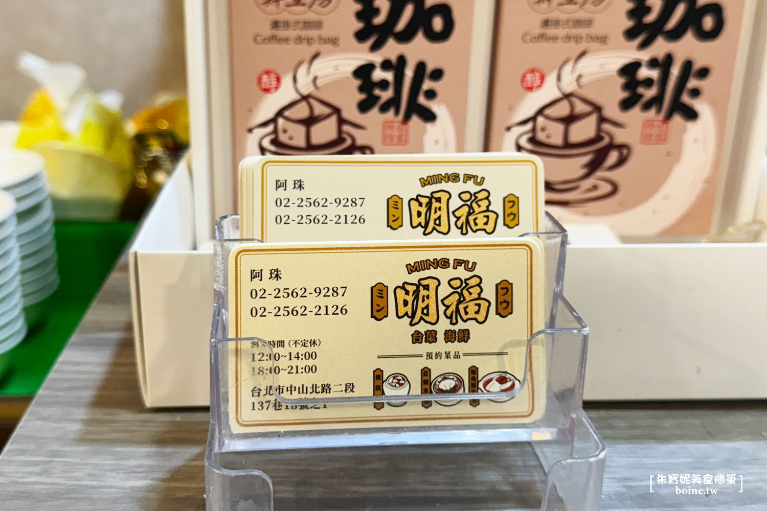 明福台菜｜熟客私藏菜單大公開．連年獲得米其林一星的好味道 @朱寶妮美食隨筆