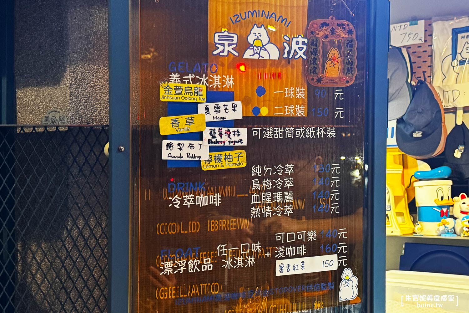 泉波冰淇淋|台南美術館旁的俏皮冰店.韓國導演也光顧 @朱寶妮美食隨筆 泉波冰淇淋|台南美術館旁的俏皮冰店.韓國導演也光顧 @朱寶妮美食隨筆