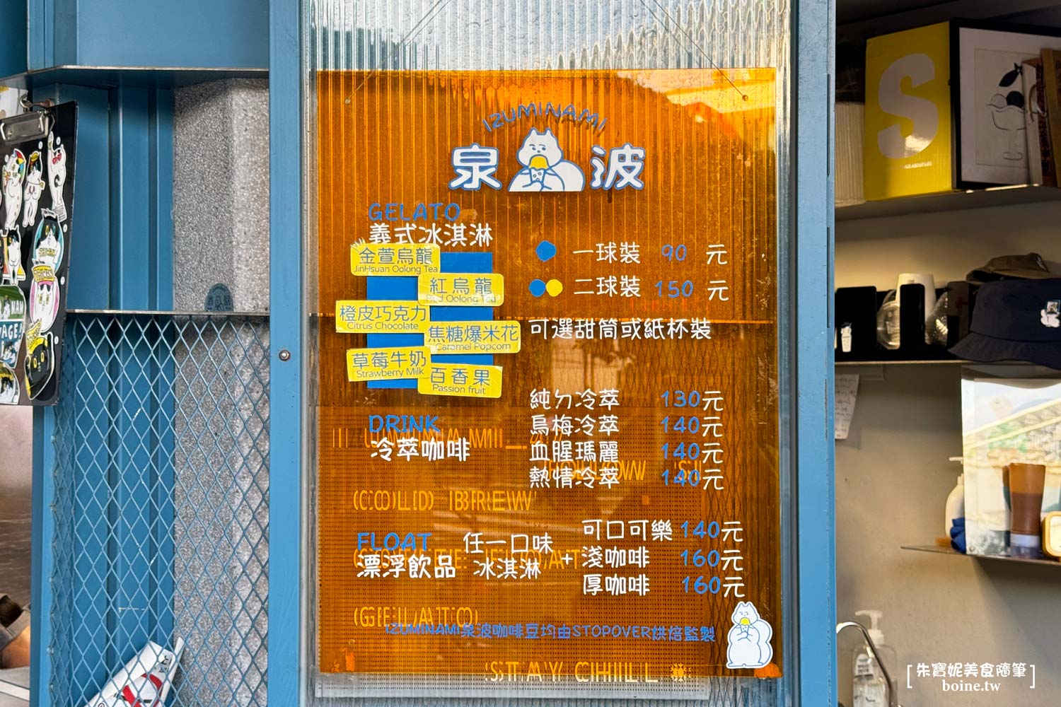 台南美食｜IZUMINAMI泉波．友愛市場旁的俏皮冰店．韓國羅PD也光顧 @朱寶妮美食隨筆