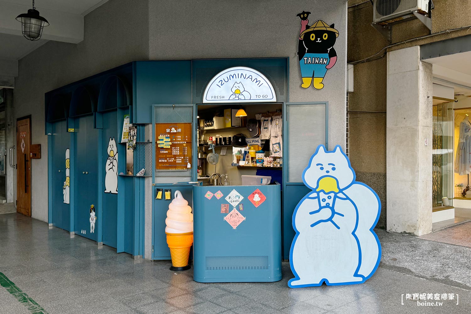台南美食｜IZUMINAMI泉波．友愛市場旁的俏皮冰店．韓國羅PD也光顧 @朱寶妮美食隨筆