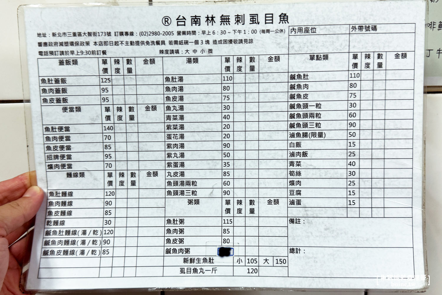 三重美食｜台南林無刺虱目魚．在地人私藏美食．韓國名廚白種元也推薦 @朱寶妮美食隨筆