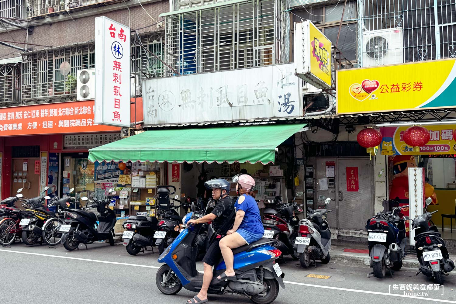 三重美食｜台南林無刺虱目魚．在地人私藏美食．韓國名廚白種元也推薦 @朱寶妮美食隨筆