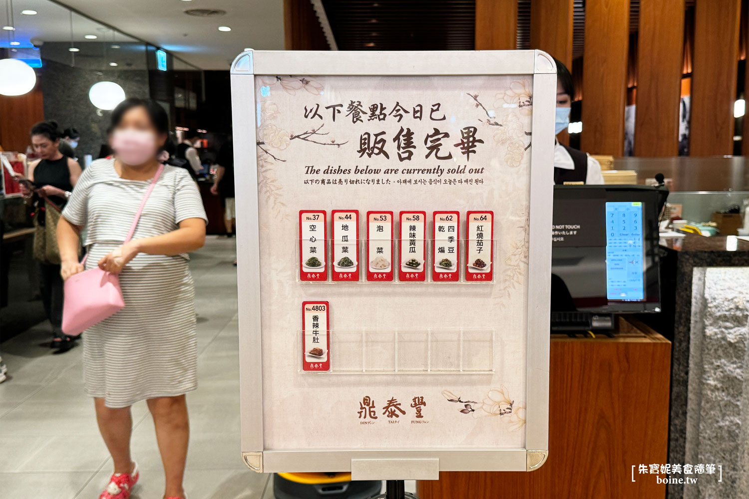 鼎泰豐｜經典18摺小籠包．觀光客在地人都愛．天天吃不膩的台灣之光 @朱寶妮美食隨筆