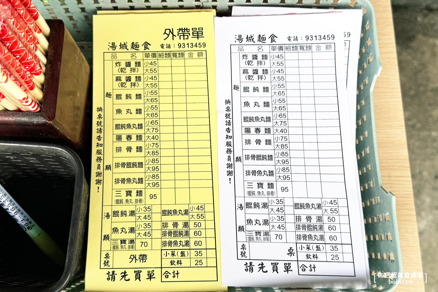 宜蘭美食｜湯城麵食．美女二代闆娘很孝順．在地20年老味道 @朱寶妮美食隨筆