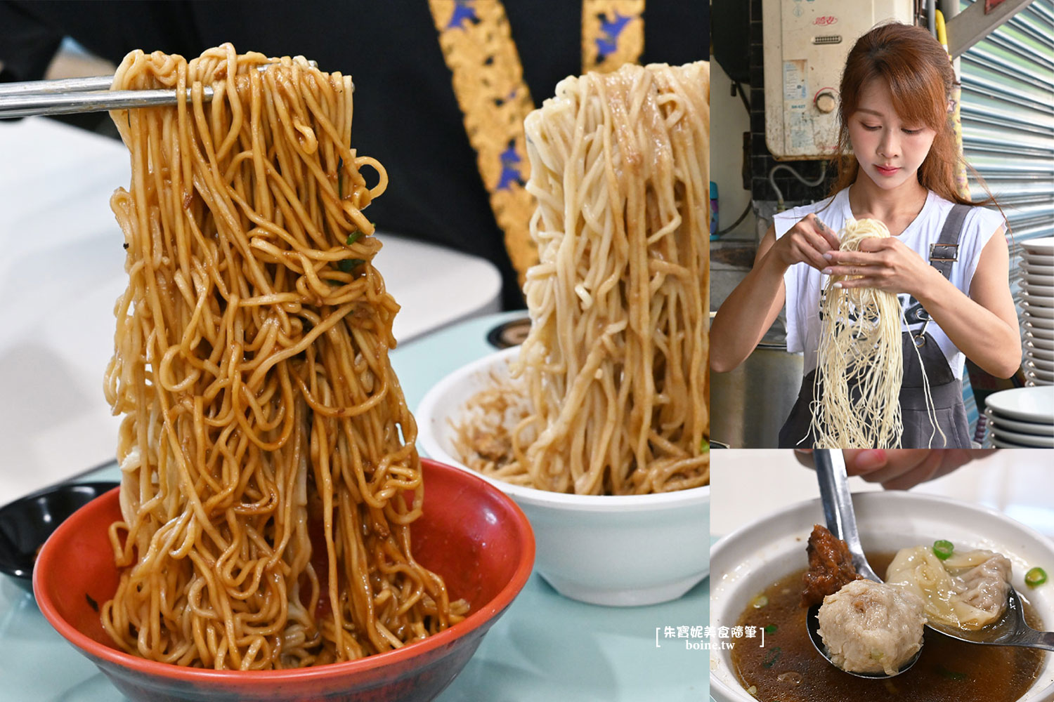 宜蘭美食｜湯城麵食．美女二代闆娘很孝順．在地20年老味道 @朱寶妮美食隨筆
