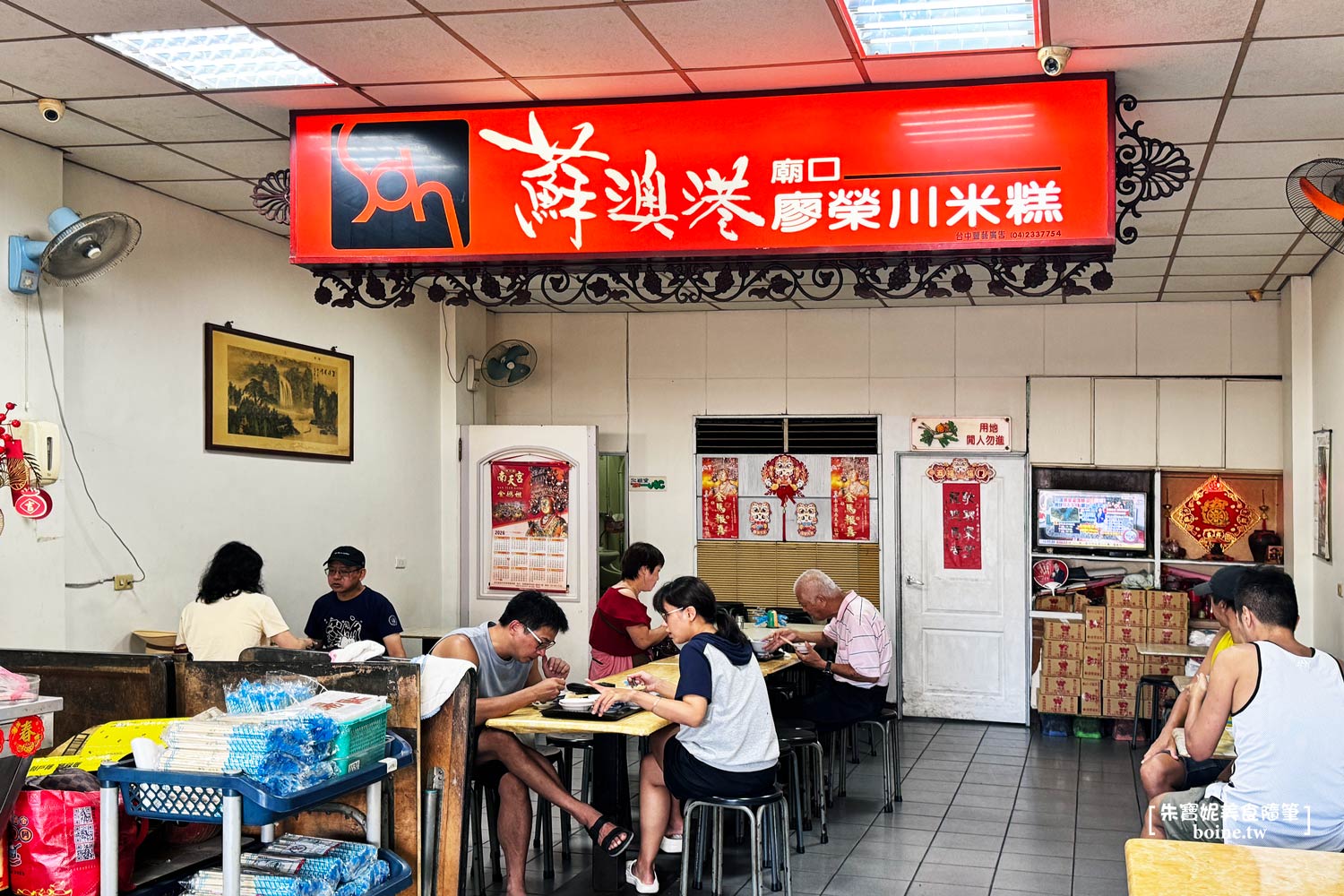 宜蘭美食｜蘇澳港廟口廖榮川米糕．三金演員林美秀也推薦 @朱寶妮美食隨筆
