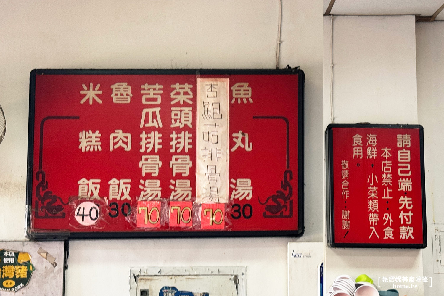 宜蘭美食｜蘇澳港廟口廖榮川米糕．三金演員林美秀也推薦 @朱寶妮美食隨筆